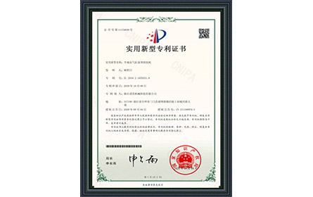 自制設(shè)備-氣門(mén)線(xiàn)研磨拍打機(jī)證書(shū)